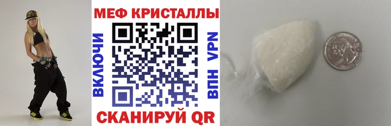 МЕФ кристаллы Среднеколымск