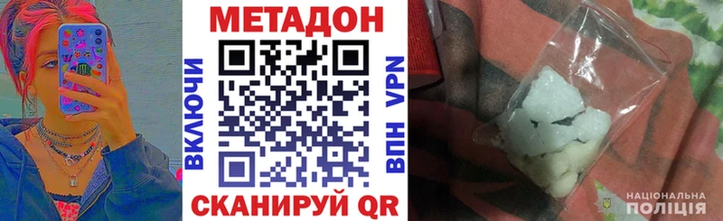 Метадон белоснежный  Среднеколымск 