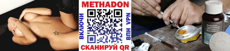 Метадон мёд Среднеколымск